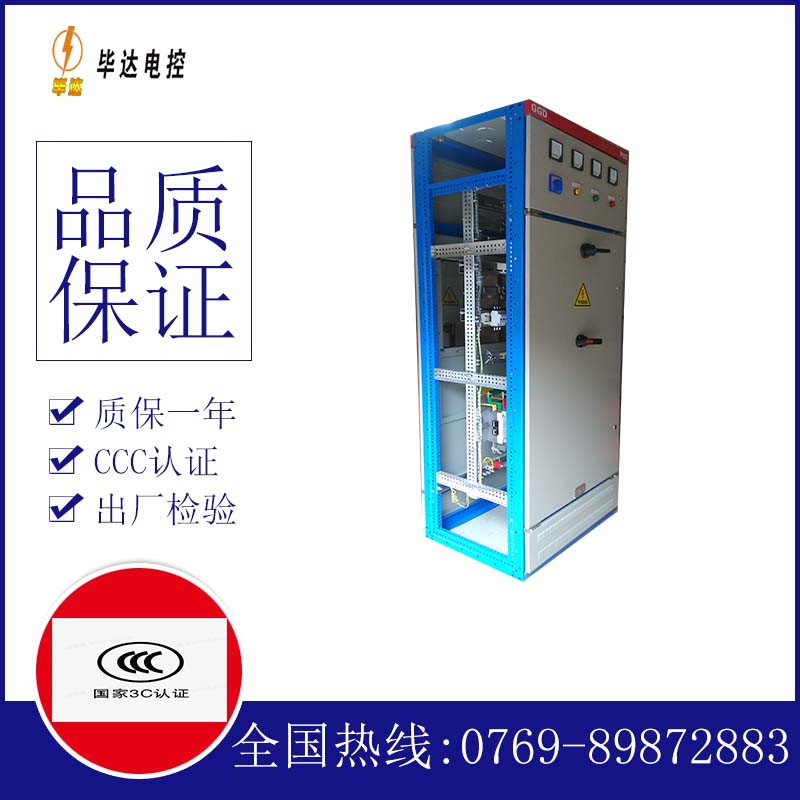 港口GGD固定式开关柜