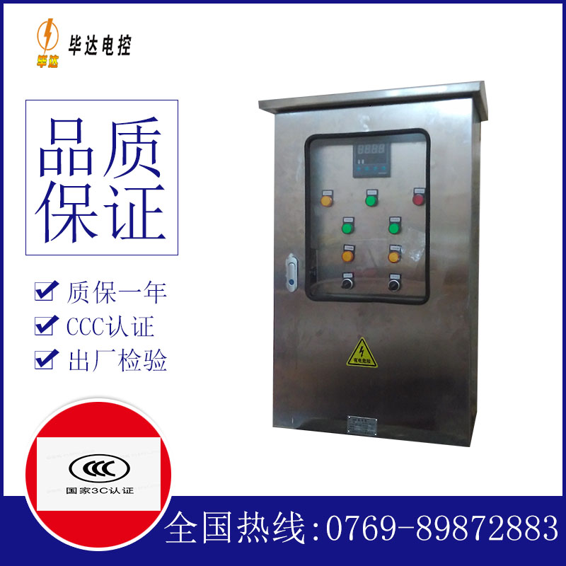 港口控制箱