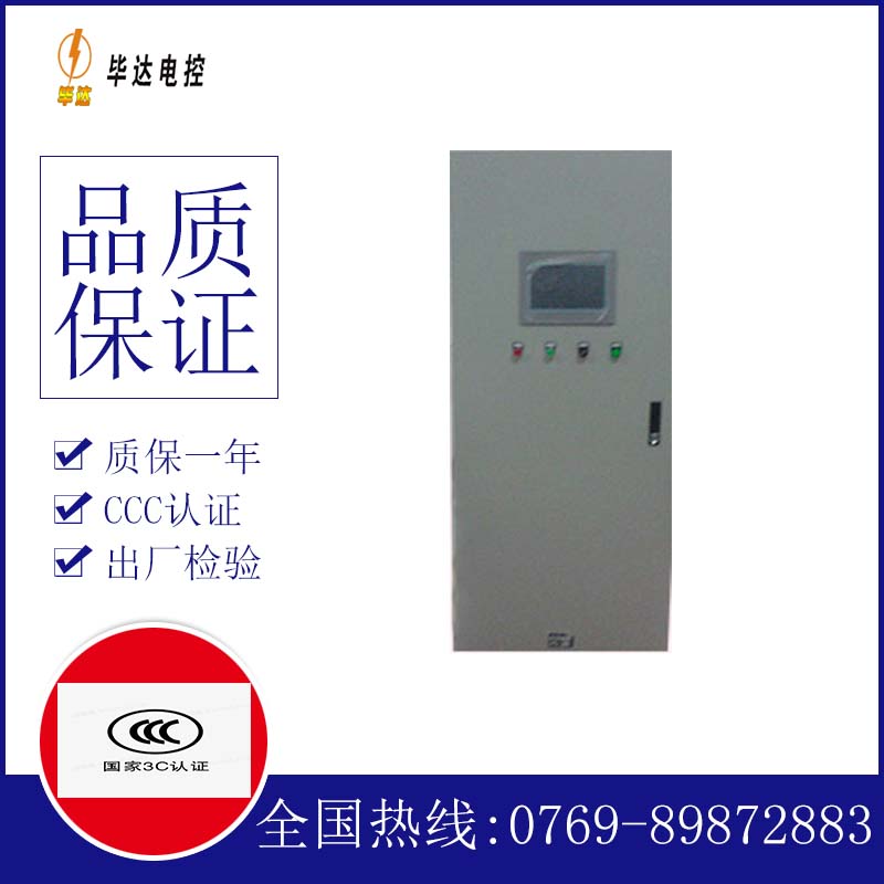 港口变频控制箱