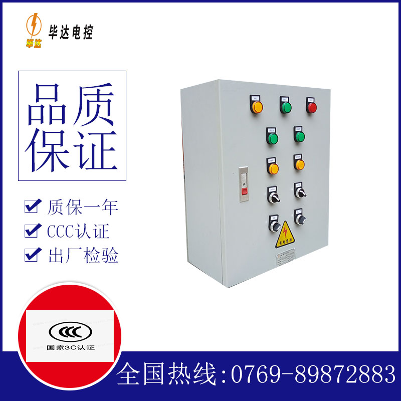 港口一用一备控制箱