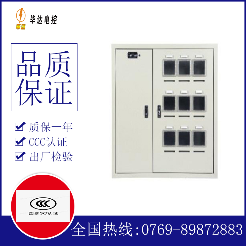 港口电表箱